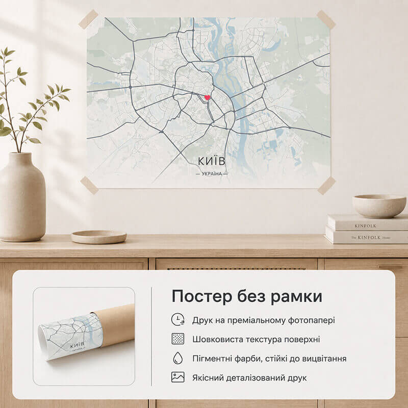 Постер без рамки