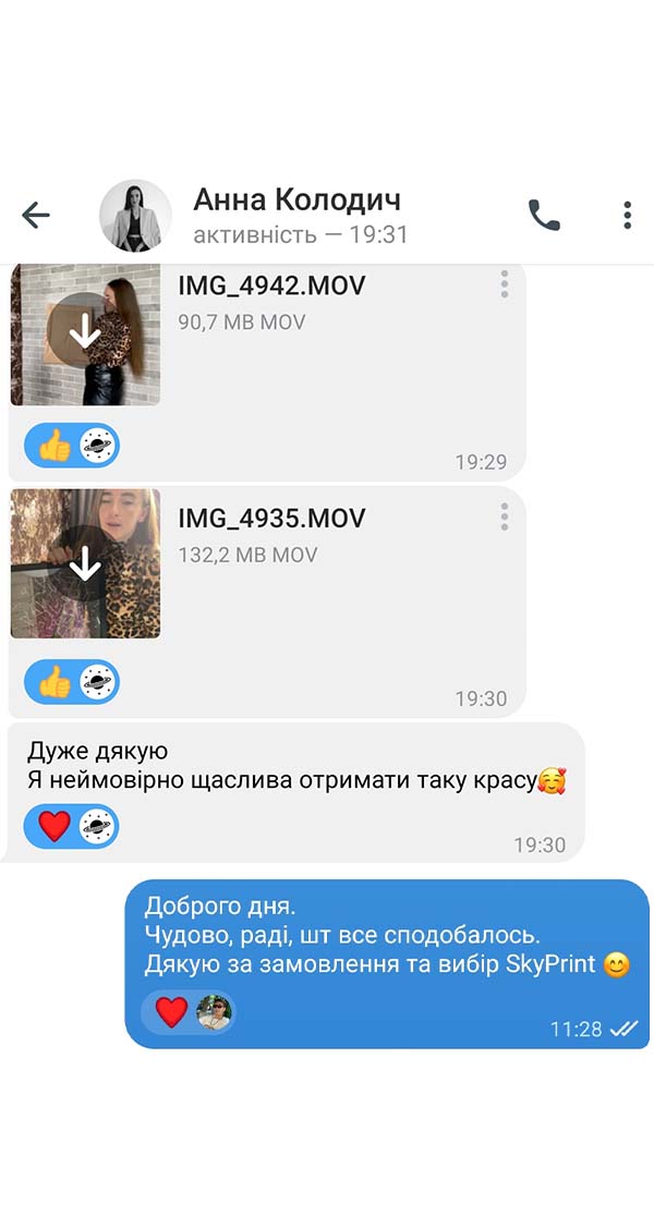 Відгук клієнта про зоряну карту