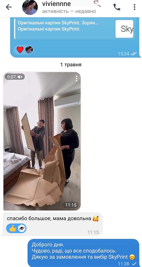 Відгук клієнта про зоряну карту