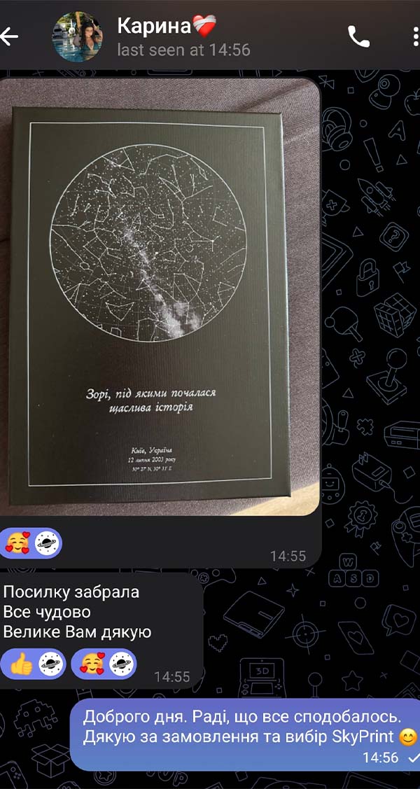 Відгук клієнта про зоряну карту